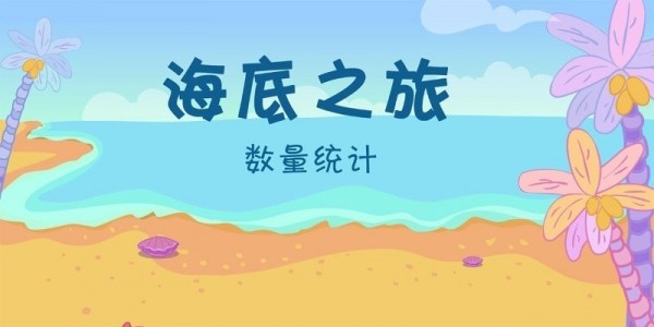 摩比思维馆最新版