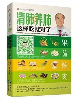 吃什么食物能有效清肺养肺，守护呼吸健康？ 4