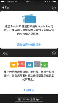 Apple Pay添卡难题：为何总是失败？ 3