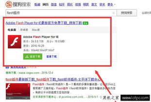 轻松了解SWF文件及打开它的软件推荐 1