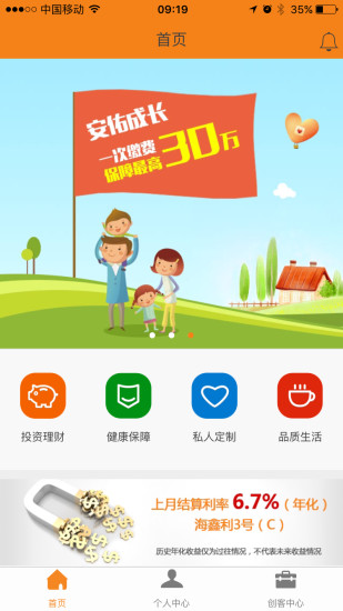 前海E行销app