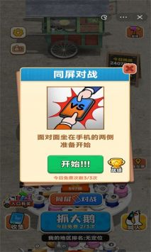 抓大鹅红包正版
