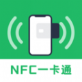 免费NFC读卡app v1.1.10