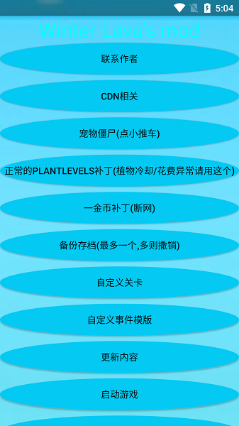 mod植物大战僵尸2修改器