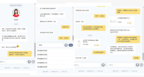 小米产品24小时在线客服：常见问题咨询与解答 2