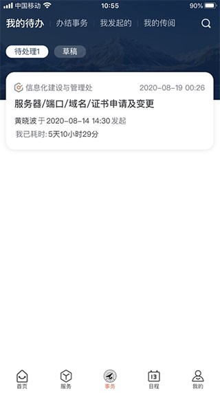 翱翔门户app