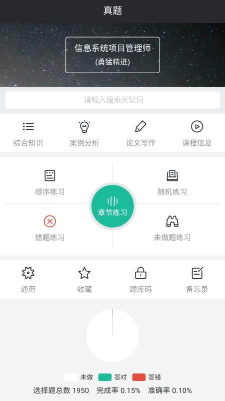 Tikubook软考题库最新版 v1.4.0