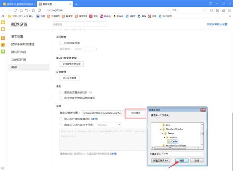 如何找到网页缓存中的视频文件位置 3