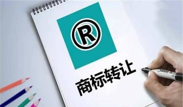 商标交易流程解析 2