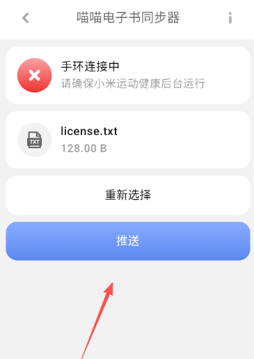 喵喵电子书同步器