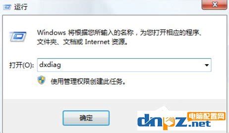 如何下载适用于64位WIN7的DX11 4