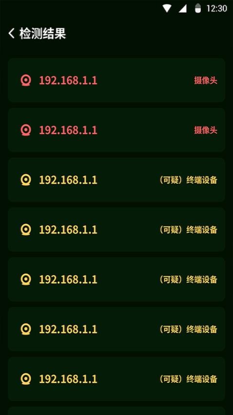 慧眼查app