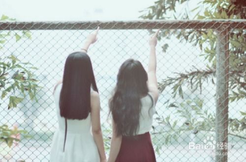 结交知心闺蜜的方法 2