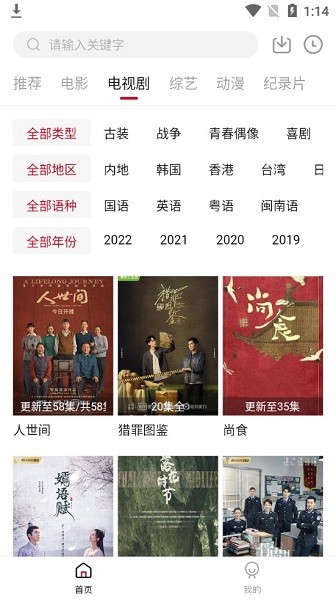小强tv追剧