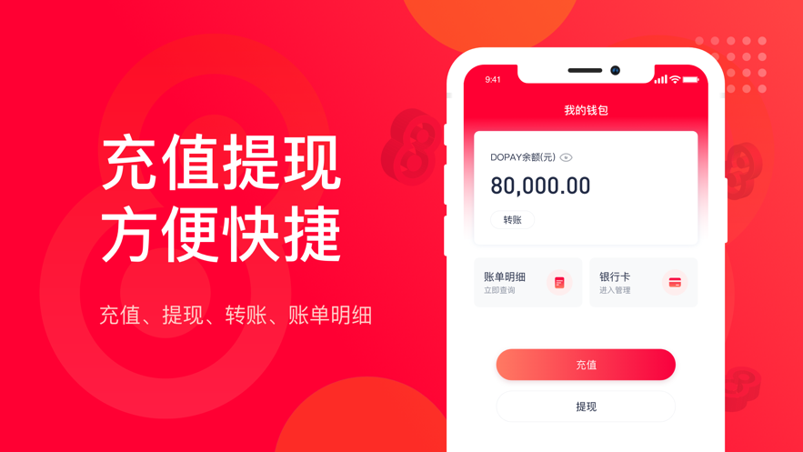 小金管家安卓版