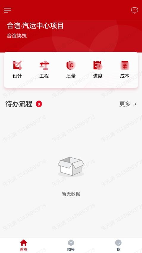 合谊协筑
