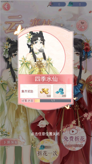 花舞蝶衣2025