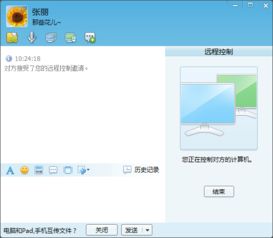 局域网内飞鸽传书无法互联？这里有高效解决方案！ 3
