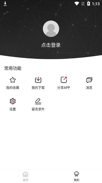 小强tv追剧