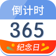 时间倒计时 v3.39.0