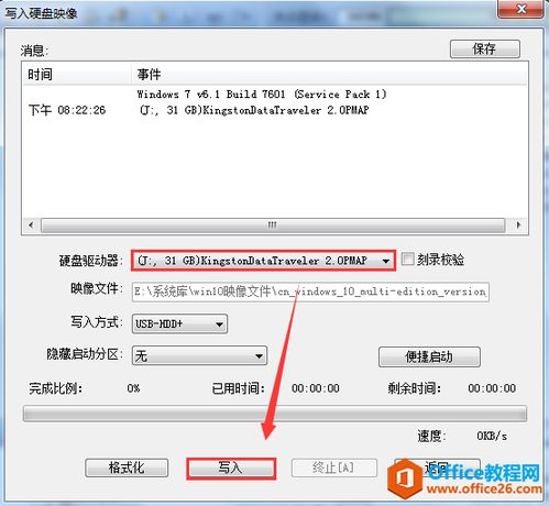 如何用UltraISO制作Windows 10安装U盘启动盘？ 1