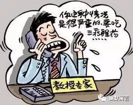 揭秘！12320电话背后的真相：是诈骗还是服务热线？ 3