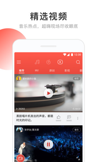 网易云音乐小米手机app 7.3.28