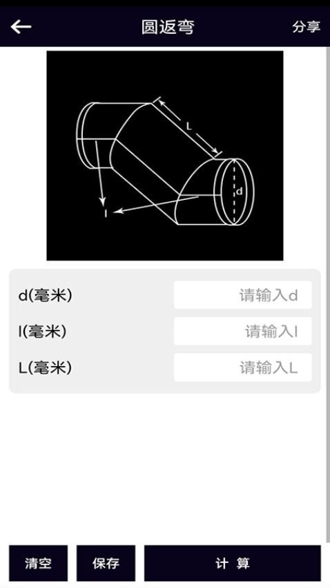 风管面积计算器