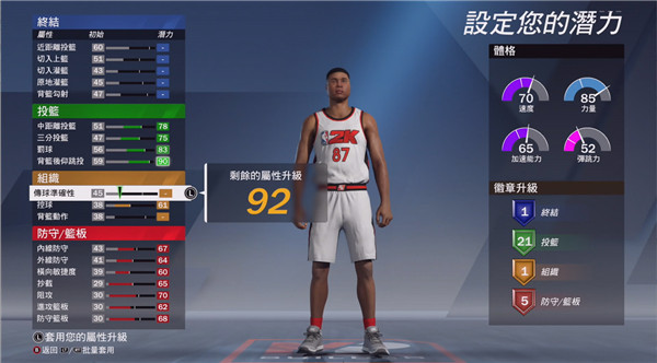 nba2k20官方版