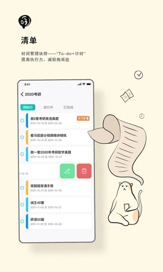 Bidow自习室app 1.7.6