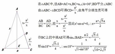 SEC函数的具体定义与计算方法 2