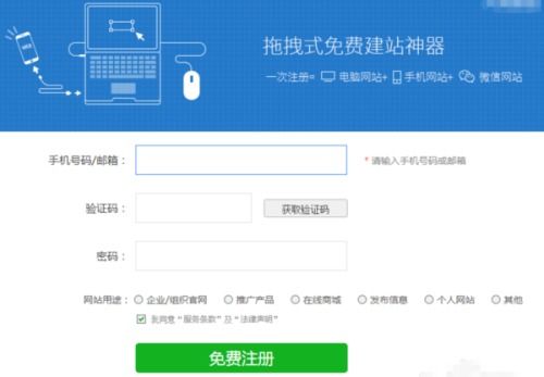 轻松自学：免费创建个人网站的实用指南 4
