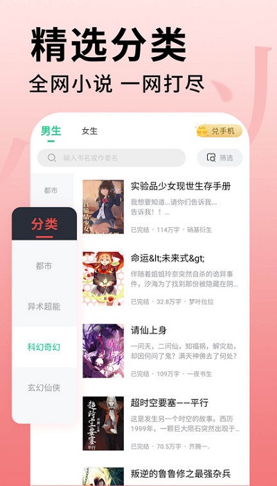 追书大师app