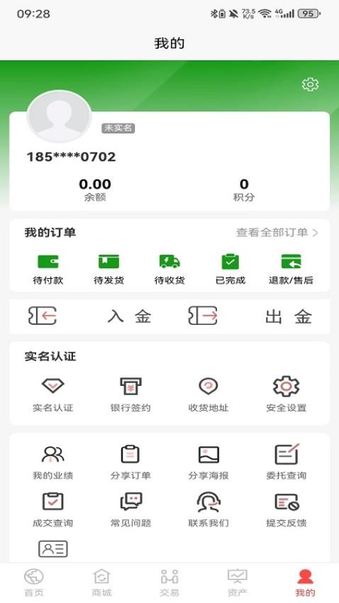 和鑫生态app