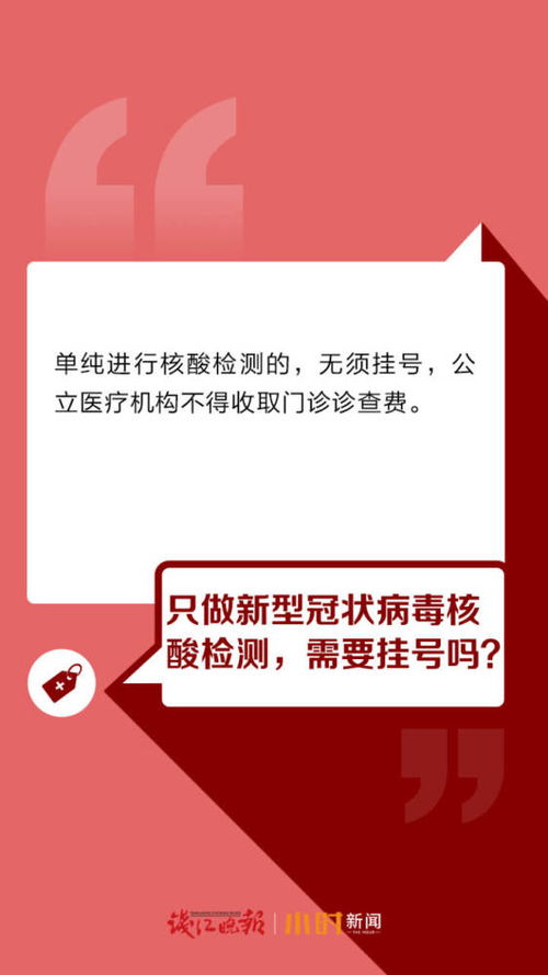 轻松几步，查看孩子核酸检测报告全攻略 3