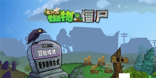 PVZ三国杀版