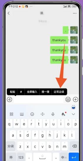 微信边写边译功能开启教程 1