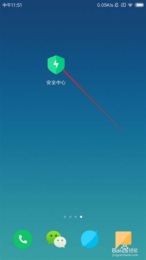 红米11手机一键清理垃圾视频教程 3