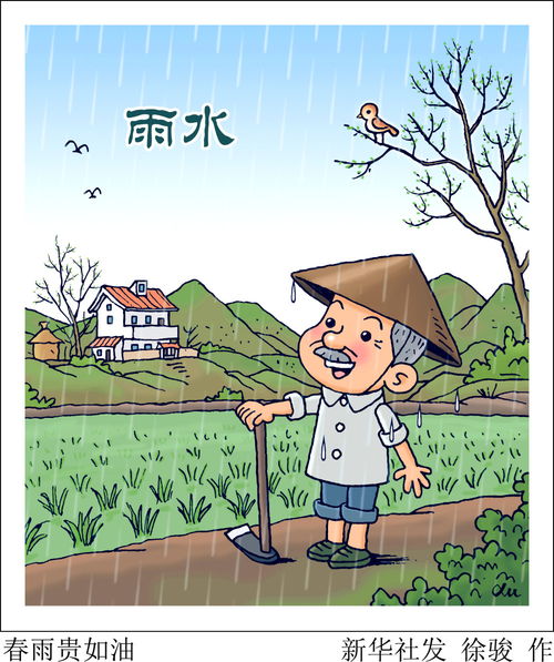 谜面：'春雨贵如油' 打一字 —— 谜底：润 3