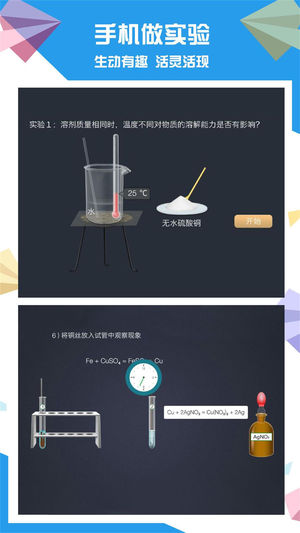 土豆初中化学app