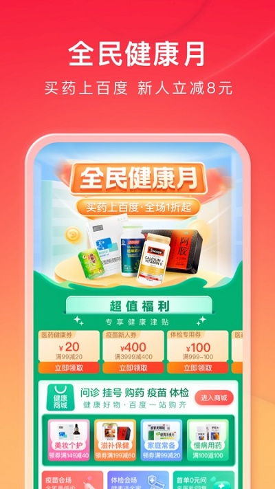 如何在百度App中启用并唤醒AI助理功能？ 2