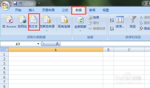 Visio 2007添加文本教程：轻松上手 2