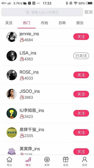 小时尚app官方原版