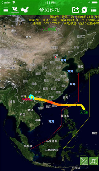 台风速报去广告版