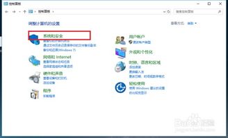 Win10系统：轻松摆脱烦人的Windows安全警报教程 2