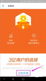 余额宝红包如何使用？ 3