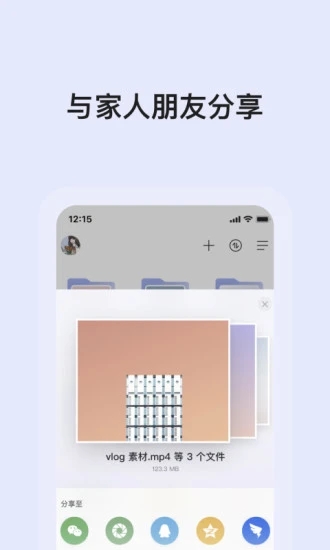 阿里云盘app