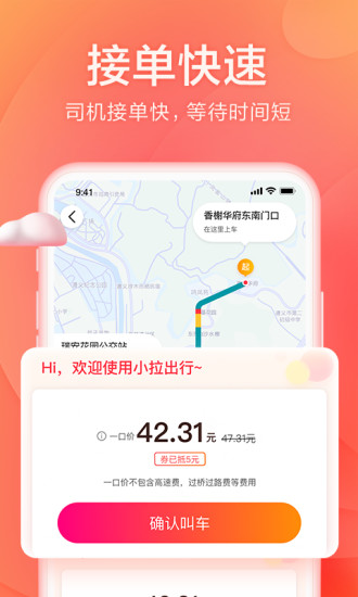 小拉出行拉货平台app