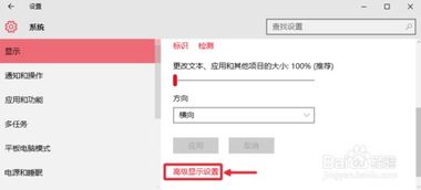 解决Win10系统字体显示模糊问题的方法 2