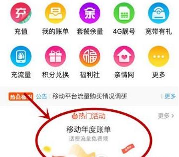 一键解锁！网上自助查询移动手机号话费与账单明细全攻略 1